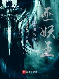 某漫威的巫妖王