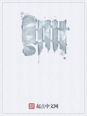 这江山，我替我妹夫和大侄子管了