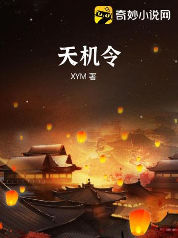 鸿蒙，我有一枚天机令