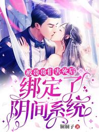 被哥哥们害死后，男配抱着尸体哭